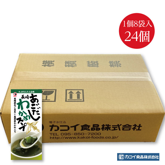 長崎 あごだしわかめスープ