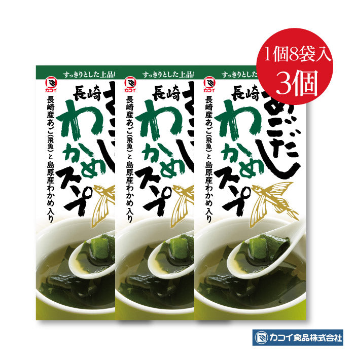 長崎 あごだしわかめスープ