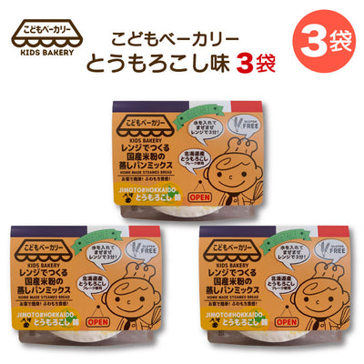 こどもベーカリー 北海道とうもろこし味3個