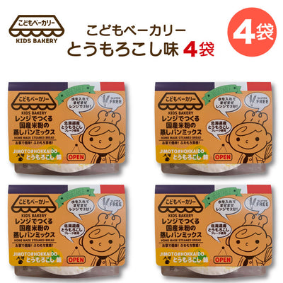 こどもベーカリー 北海道とうもろこし味4個