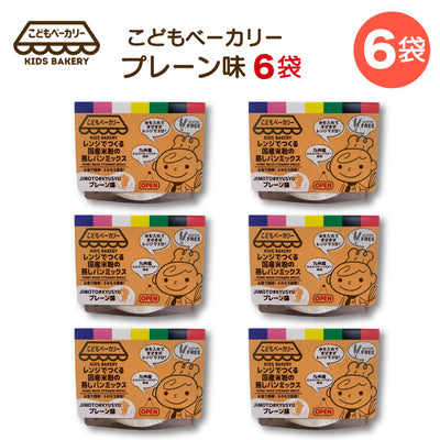 こどもベーカリー プレーン味6個