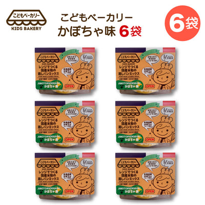 こどもベーカリー 北海道カボチャ味6個