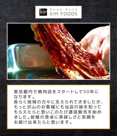 キムフーズ | 白菜キムチ大辛1キロ～