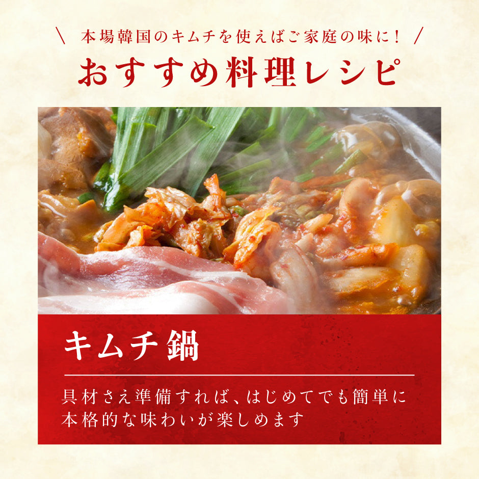 キムフーズ | 白菜キムチ大辛1キロ～ – 福田屋オンラインストア
