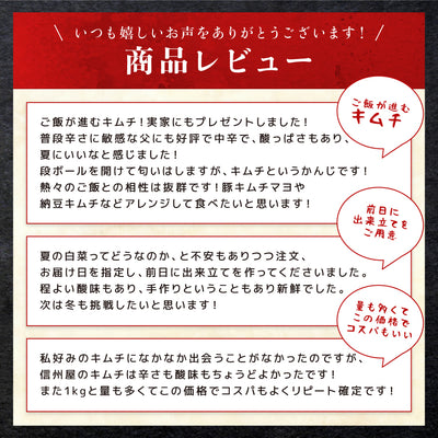 キムフーズ | 白菜キムチ大辛1キロ～