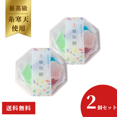 木耳のお店 琥珀糖 2個セット