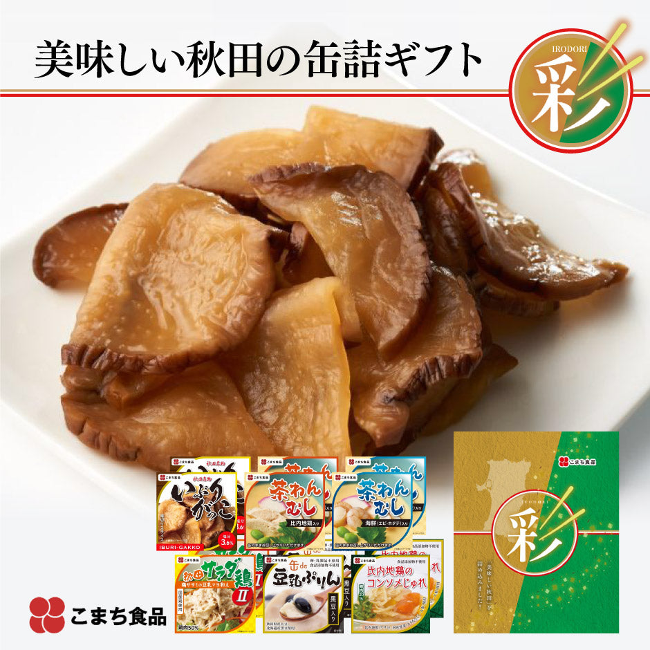 美味しい秋田の缶詰ギフト12缶セット 彩（いろどり） ｜ 秋田県 三種町 こまち食品 名物 名産 ご当地グルメ ご当地缶詰グランプリ 詰合せ ギフト プレゼント 贈り物 中元 歳暮 非常食 常温3年保存 お取り寄せ 備蓄食 保存食 FN12Q