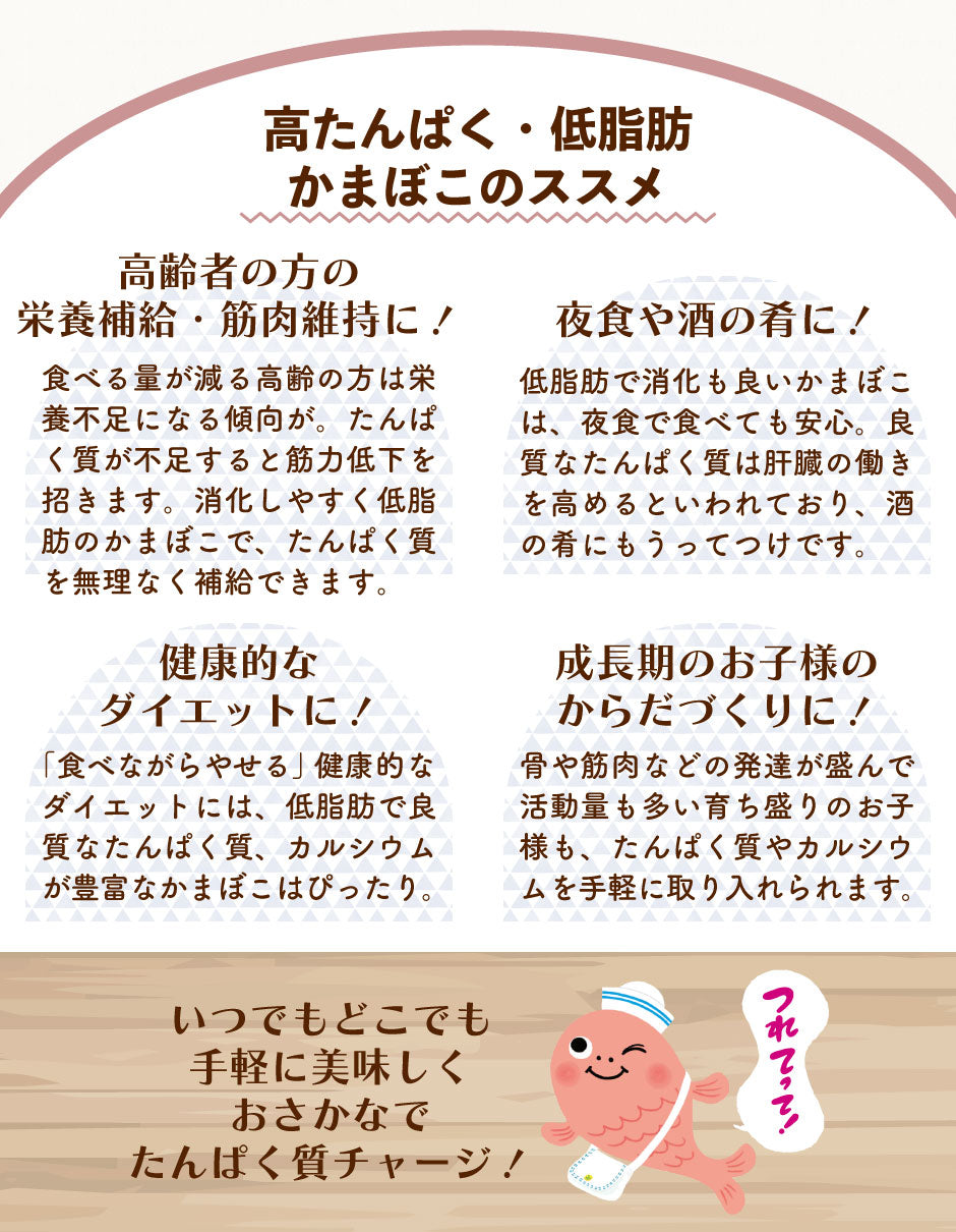 旅するかまぼこ すきすきチーズ 3枚入り