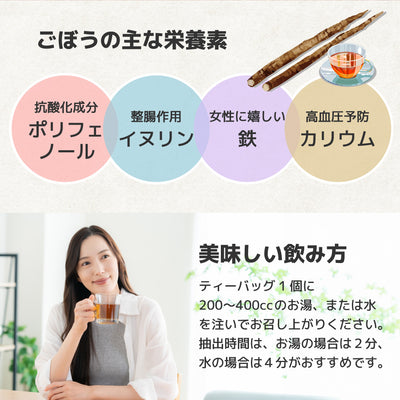 秋田白神食品 こまち食品 すっきりごぼう茶 ｜ 秋田県三種町