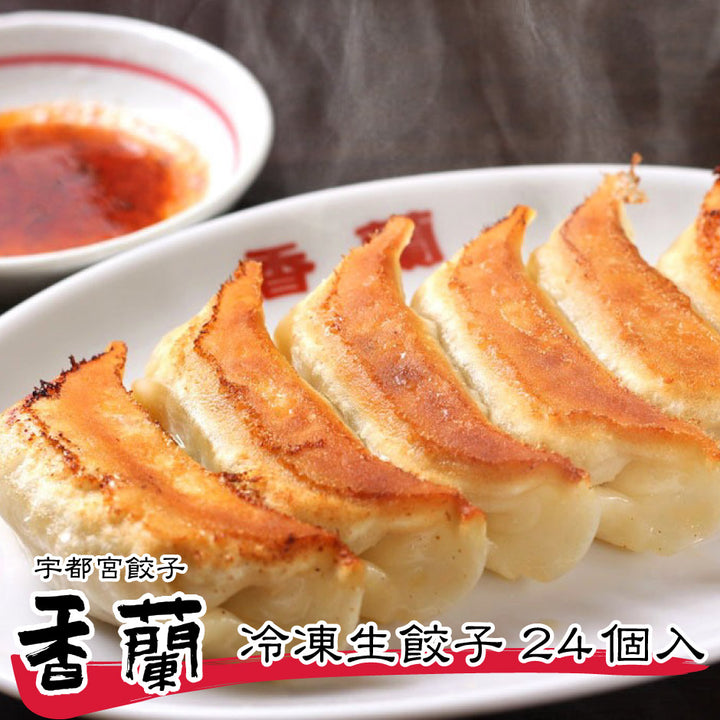 しょーぐん 餃子 test11 えちぜん町やましげ ONLINE SHOP / もちもち！お肉屋さんの餃子
