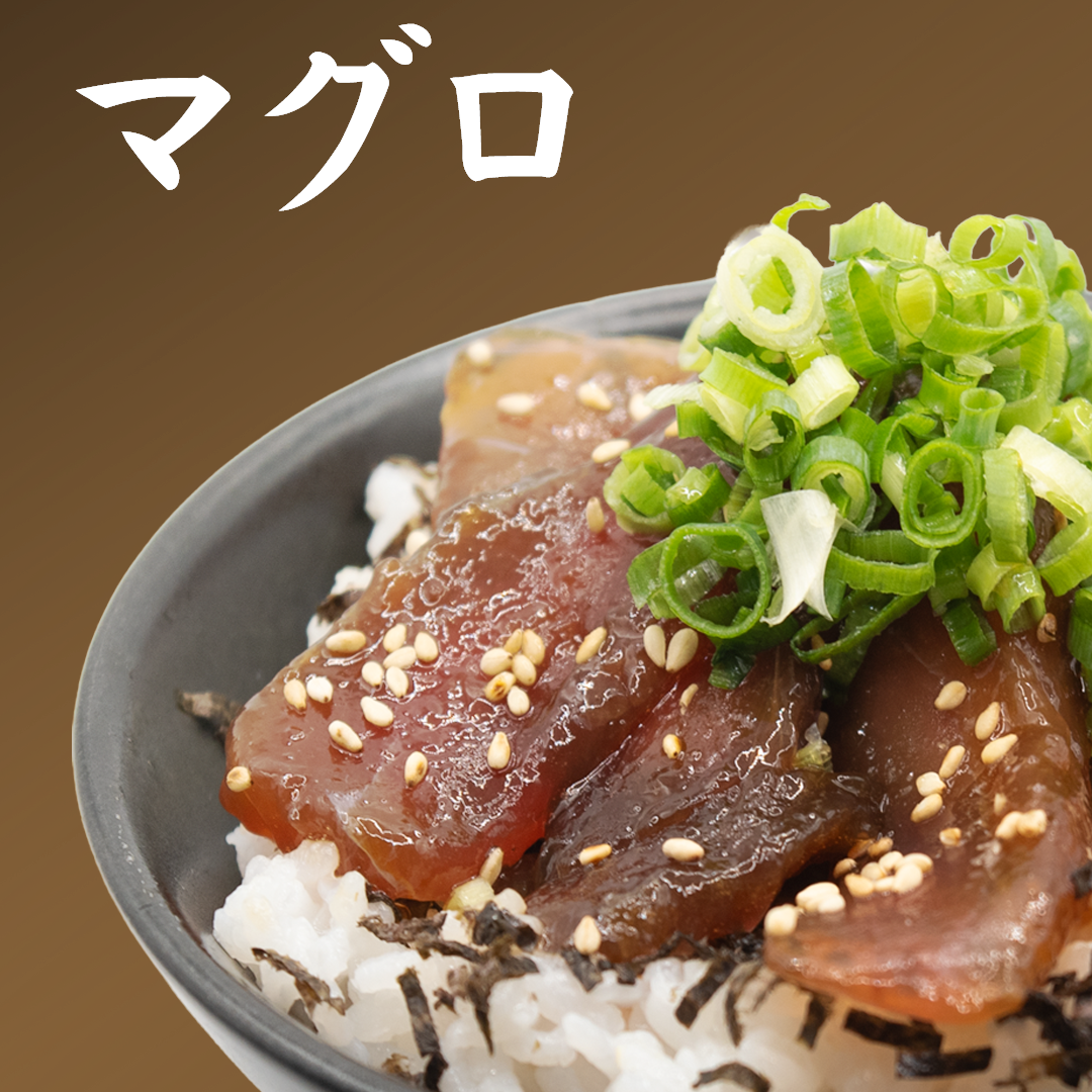 土佐洋 | 選べる漬け丼・ネギトロセット