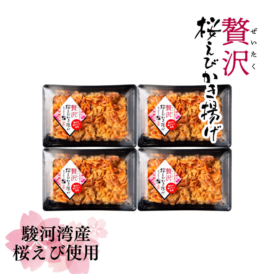 贅沢桜えびかき揚げセット ｜ 静岡県 静岡市 望仙 – 福田屋オンライン