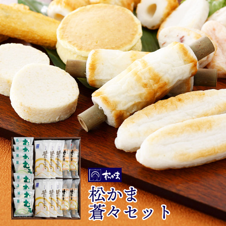 かまぼこ 極上かまぼこ（赤）【ご予約商品】 No80 | ハトヤかまぼこオンライン