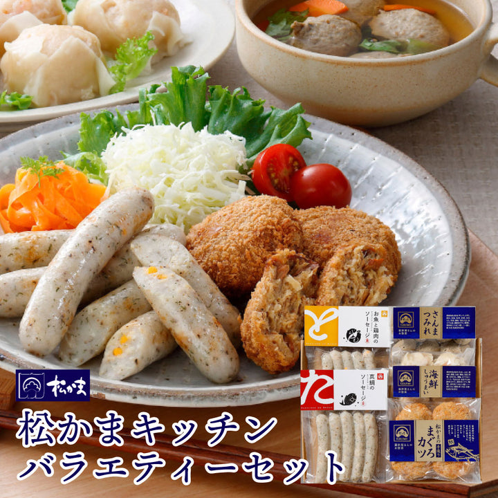 松島蒲鉾本舗 松かま キッチンバラエティーセット 6種 – 福田屋