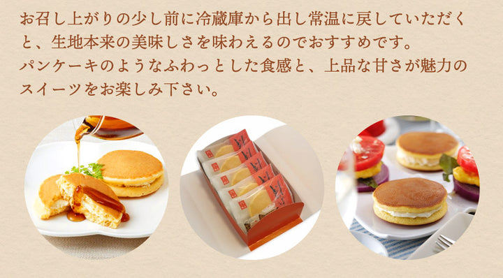 松島蒲鉾本舗 スイーツかまぼこ どらぼこ 5個 – 福田屋オンラインストア