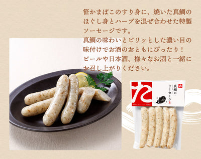 松島蒲鉾本舗 松かま キッチンバラエティーセット 6種