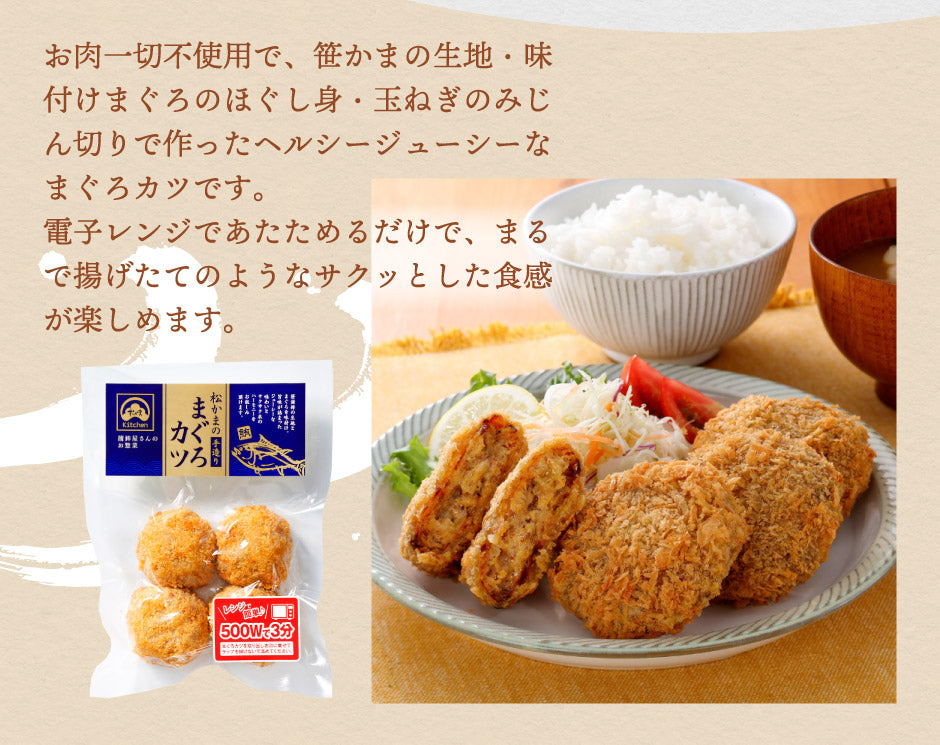 松島蒲鉾本舗 松かま キッチンバラエティーセット 6種 – 福田屋