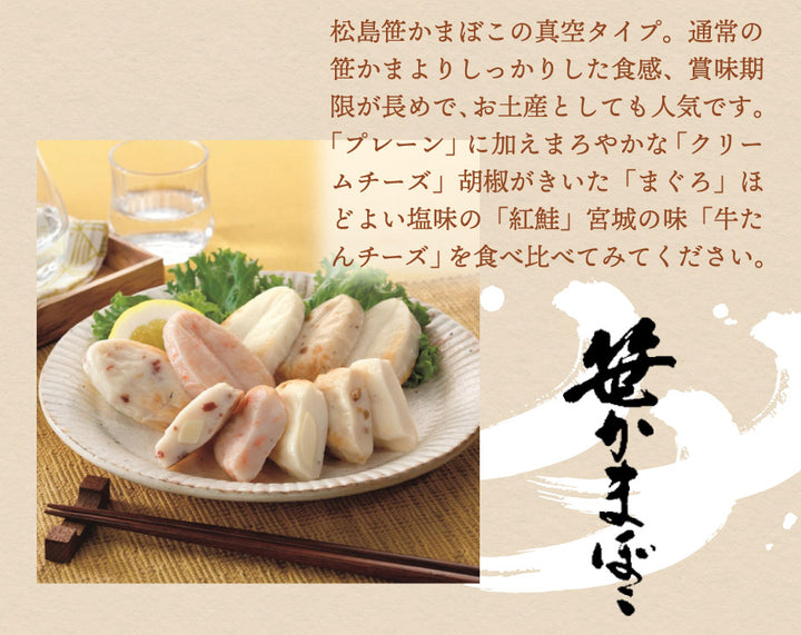 松島蒲鉾本舗 松かま 金華スペシャルセット 5種19個入り – 福田屋