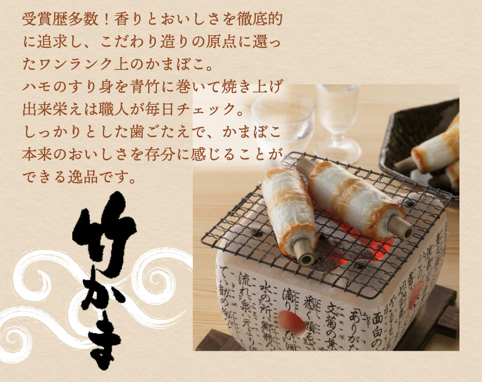 松島蒲鉾本舗 松かま 松島セット 6種17個入り – 福田屋