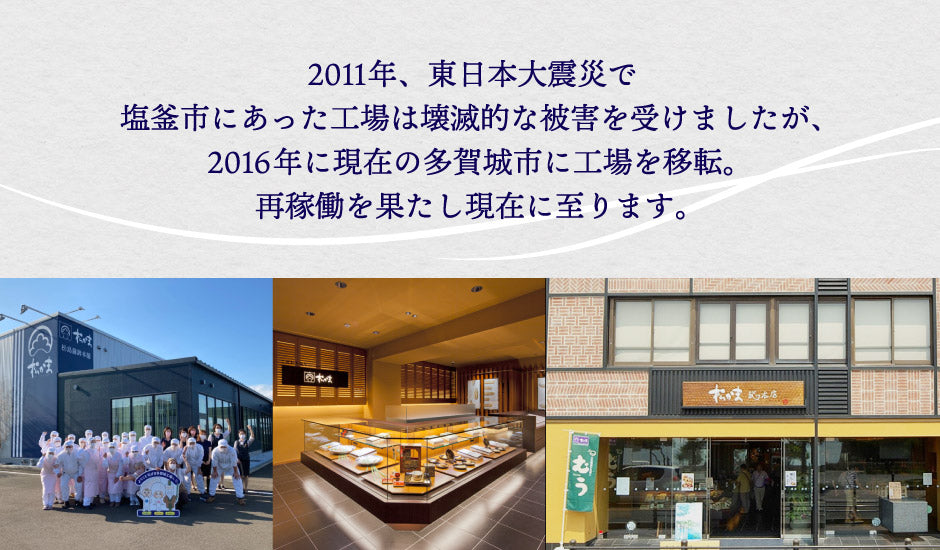 松島蒲鉾本舗 松かま 笹かま・むう・どらぼこ 詰め合わせセット 3種13個入り