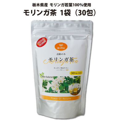 モリンガ茶 30包入 1袋【送料込】