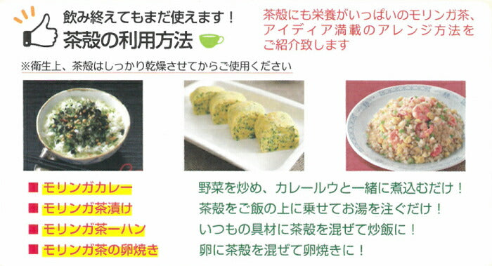 モリンガ茶 5包入 1袋 ｜ 栃木県産品 小山市 ECO山本 栃木県産モリンガ若葉100％使用 無農薬 化学肥料不使用 ミラクルツリー GABA 鉄分 食物繊維 ポリフェノール カルシウム ビタミンC ポスト投函 お試し価格【全国送料込】