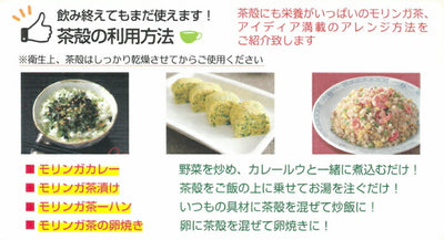 モリンガ茶 5包入 2袋セット（10包） ｜ 栃木県産品 小山市 ECO山本 栃木県産モリンガ若葉100％使用 無農薬 化学肥料不使用 ミラクルツリー GABA 鉄分 食物繊維 ポリフェノール カルシウム ビタミンC ポスト投函【全国送料込】