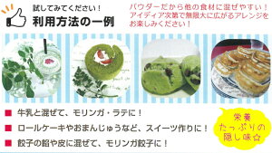 モリンガパウダー 7包入 1袋（約1週間分）【送料込】