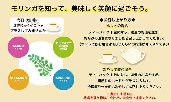 モリンガ茶 5包入 1袋 ｜ 栃木県産品 小山市 ECO山本 栃木県産モリンガ若葉100％使用 無農薬 化学肥料不使用 ミラクルツリー GABA 鉄分 食物繊維 ポリフェノール カルシウム ビタミンC ポスト投函 お試し価格【全国送料込】
