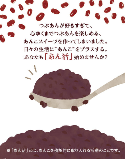 つぶあんが好きすぎて作ってしまった あんこのグラノーラ 4種8個セット ｜ 兵庫県 丹波市 添加物 保存料不使用 丹波大納言小豆 甘さひかえめ プレーン きなこ シナモン カカオ アーモンド 抹茶 黒豆 日本ギフト大賞 朝食 朝ごはん ちょっと贅沢 あん活【本州送料込】