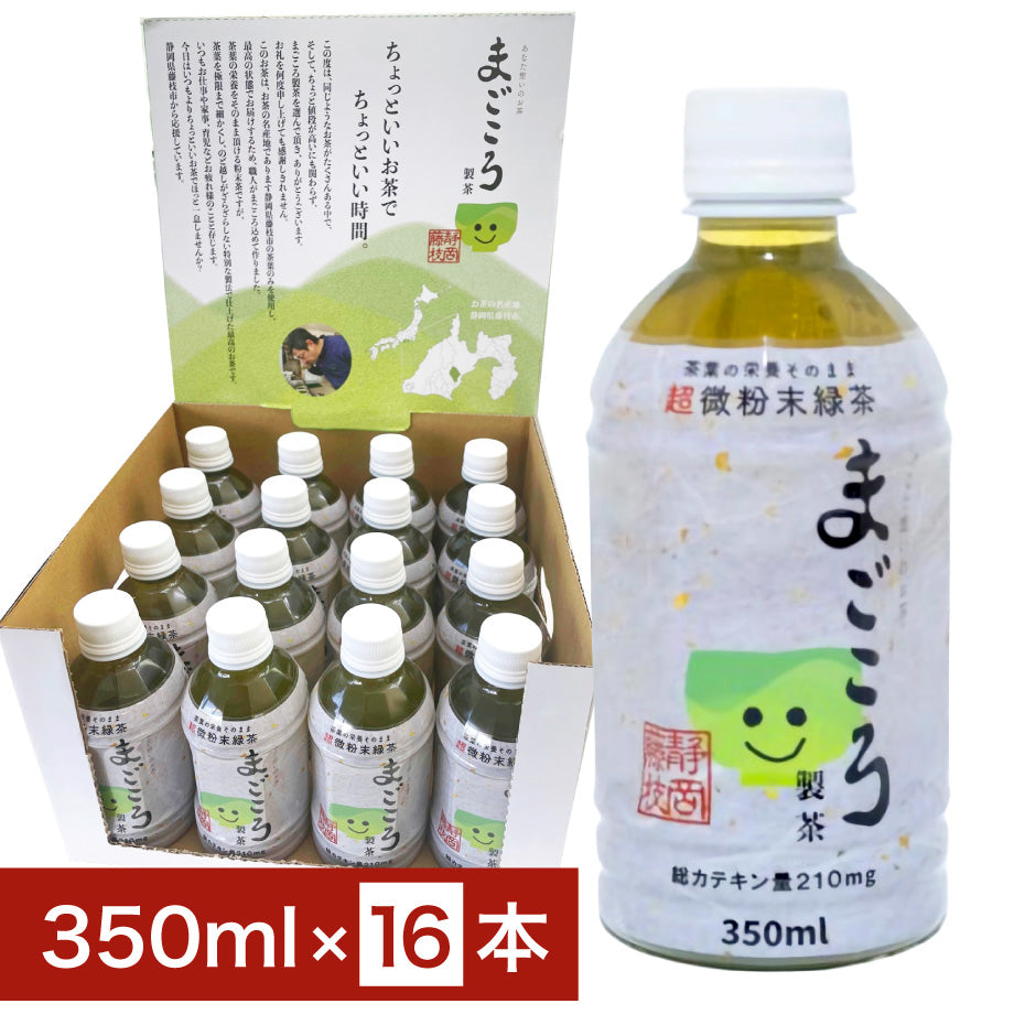 まごころ製茶 16本入り（1本350ml）　静岡県産茶葉使用
