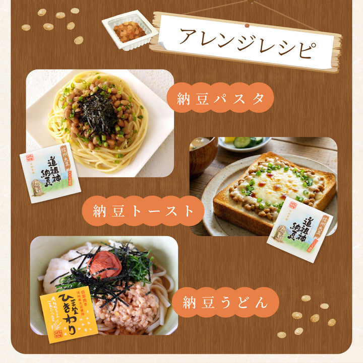 送料無料・全国納豆鑑評会 最優秀賞受賞】村田商店 | 信州納豆食べ比べ