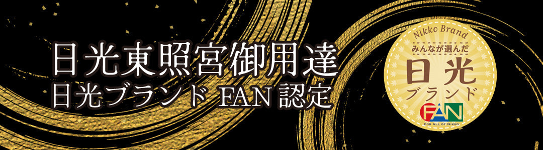 日光ゆば製造 | 楽食彩 だしが決め手のゆば煮付け