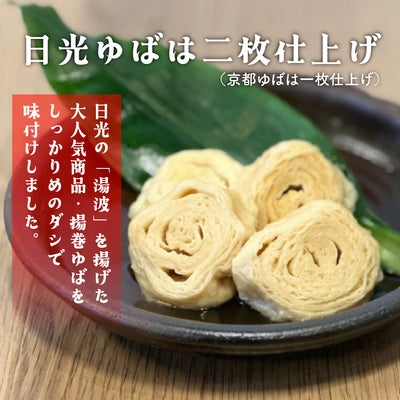 日光ゆば製造 | 楽食彩 だしが決め手のゆば煮付け