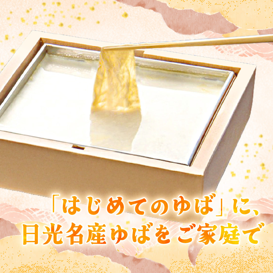 日光ゆば製造 | 楽食彩 だしが決め手のゆば煮付け