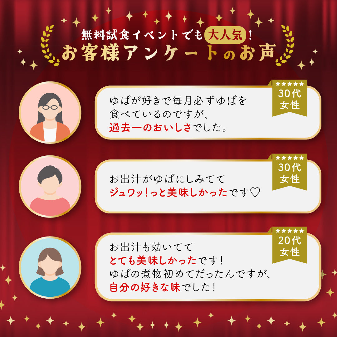 日光ゆば製造 | 楽食彩 だしが決め手のゆば煮付け