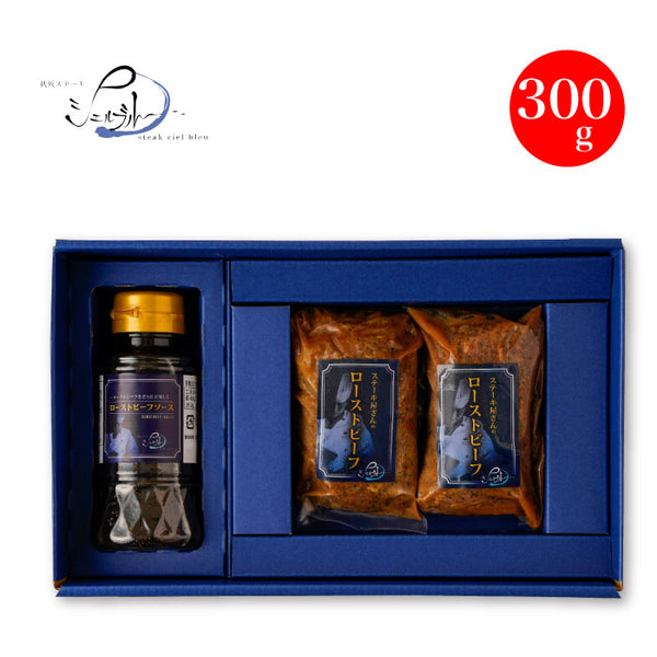 ミッション ステーキ屋さんのローストビーフ 300g
