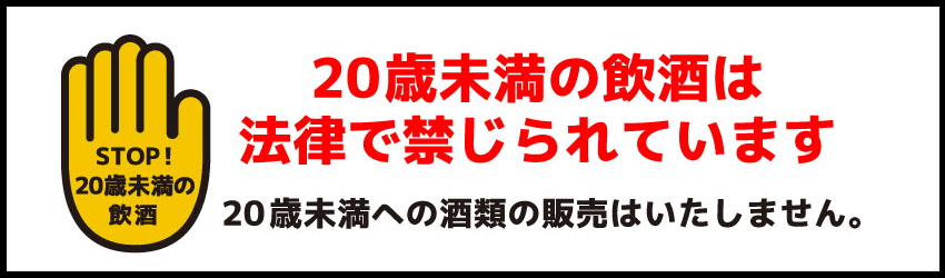 栃木の地ビール2種詰合せ