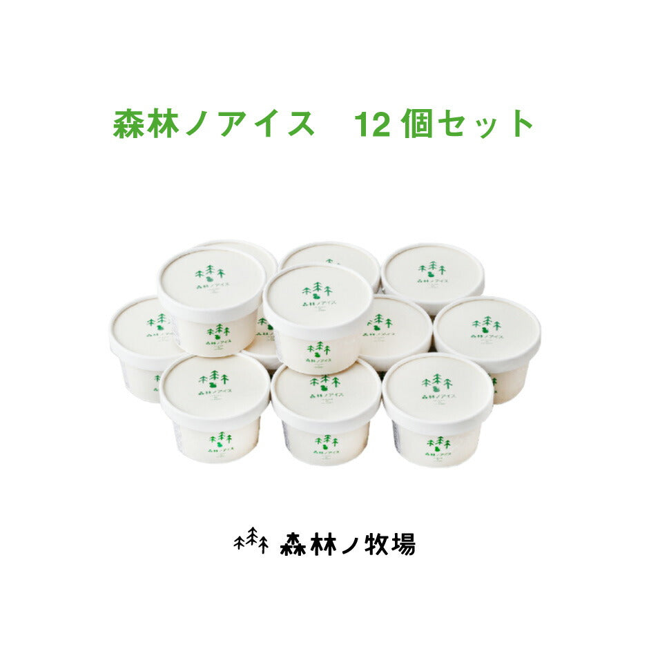 森林ノ牧場 森林ノアイス ｜ 栃木県産品 那須町