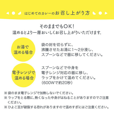 Smile& はじめてのカレー （野菜とひよこ豆） 1歳４ヵ月頃から２歳頃まで お得1ケース 30袋