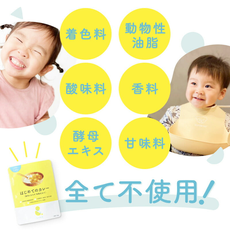 Smile& はじめてのカレー （豚肉と白ネギ 和風仕立て） 2歳頃から３歳頃まで お得1ケース 30袋