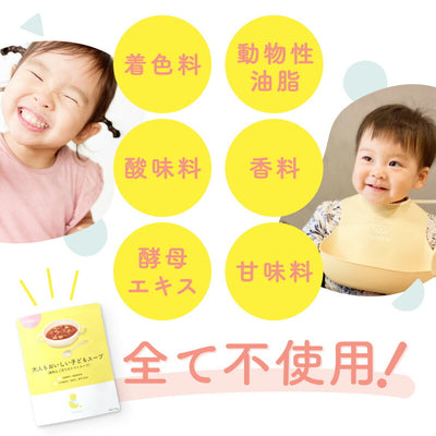 Smile& 大人もおいしい子どもスープ （鶏肉とごぼうのトマトスープ） 2歳頃から