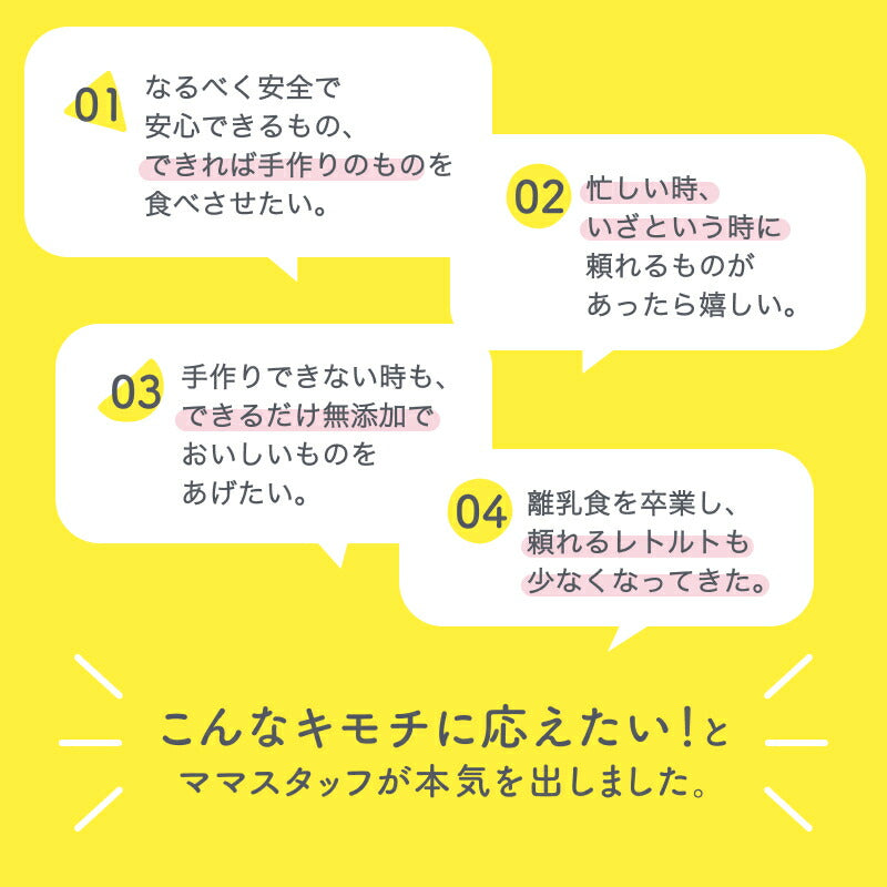 Smile& 大人もおいしい子どもスープ （鶏肉とごぼうのトマトスープ） 2歳頃から お得1ケース 30袋