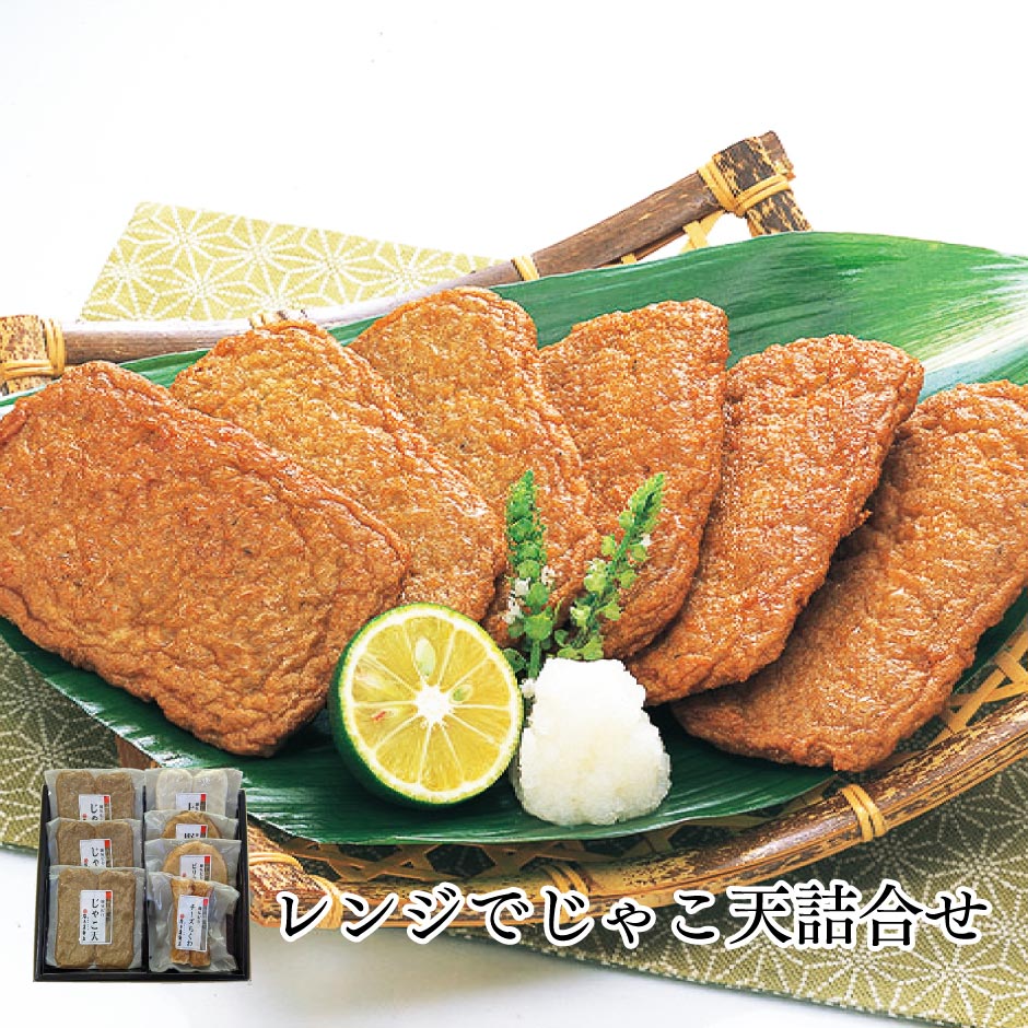 レンジでじゃこ天詰め合わせセット ｜ 愛媛県 八幡浜市 谷本蒲鉾店 かまぼこ ジャコ天 揚げかまぼこ チーズちくわ レンジ 惣菜 ご当地 グルメ 八幡浜魚市場 ギフト プレゼント 贈り物 観光 土産 FN0PM