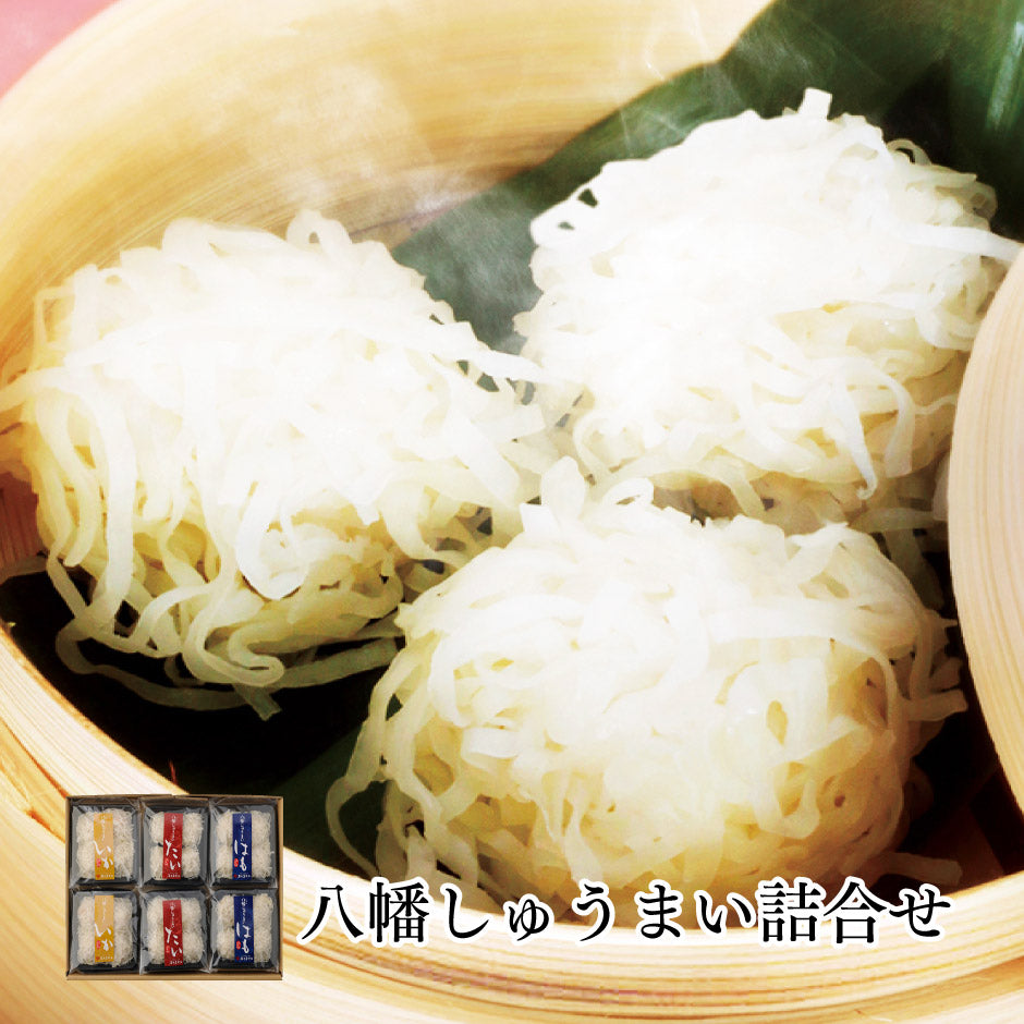 八幡しゅうまい 詰め合わせセット ｜ 愛媛県 八幡浜市 谷本蒲鉾店 かまぼこ 焼売 シュウマイ 鱧 はも 鯛 イカ 中華風味 レンジ 惣菜 ご当地 グルメ 八幡浜魚市場 ギフト プレゼント 贈り物 観光 土産 FN0PL
