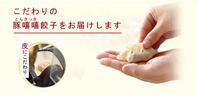 豚きっき（とんきっき）肉餃子・野菜餃子 60個セット FN01X