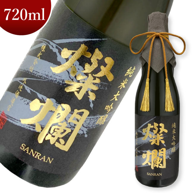外池酒造店 燦爛 純米大吟醸酒 720ml