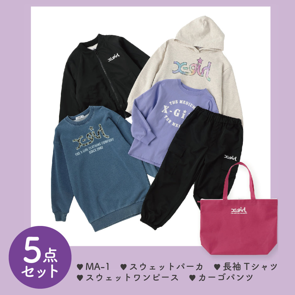 2026福袋先行予約販売】<エックスガール>女の子用 110～140cm EC