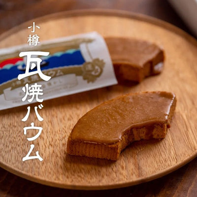 小樽百貨UNGA↑ 小樽美味撰  焼菓子お味見セット