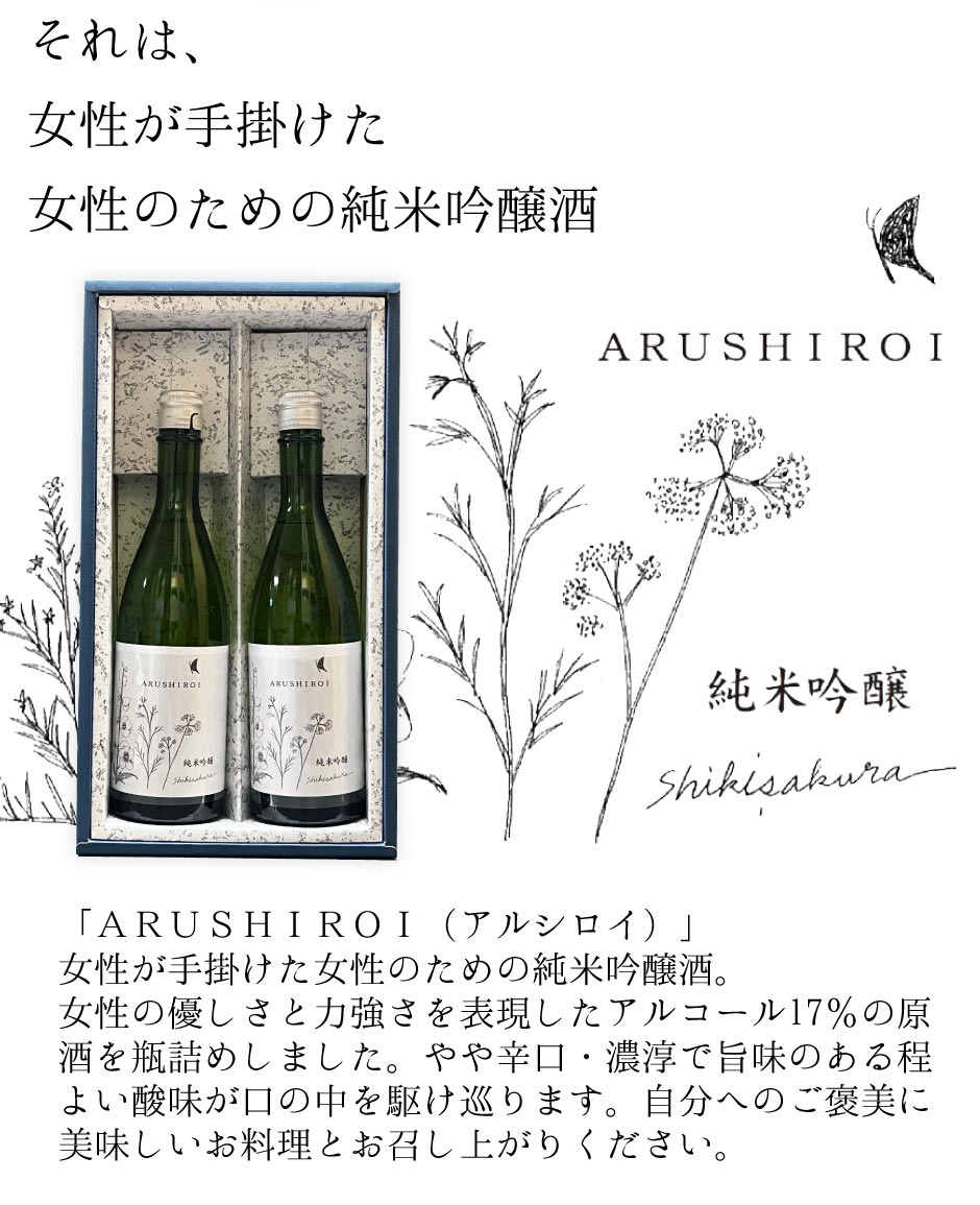 四季桜 | ARUSHIROI